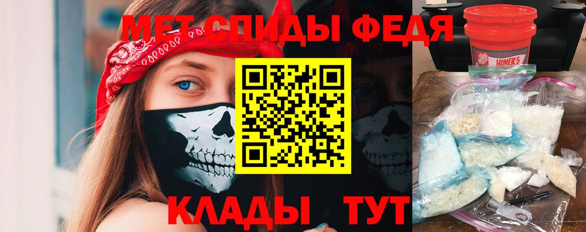 Севастополь  Amphetamine Розовый  АМФ  Вход с VPN 
