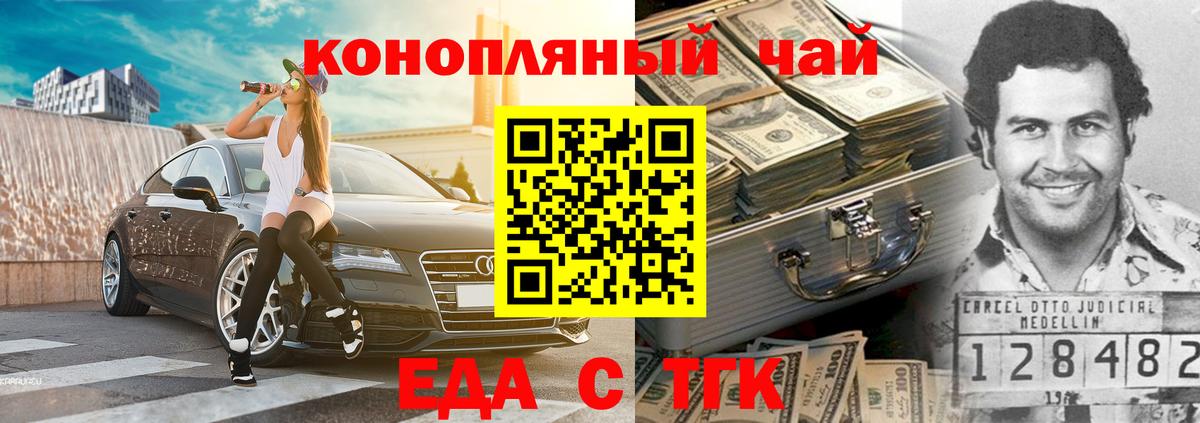 Севастополь  Еда ТГК конопля  Вход с VPN 