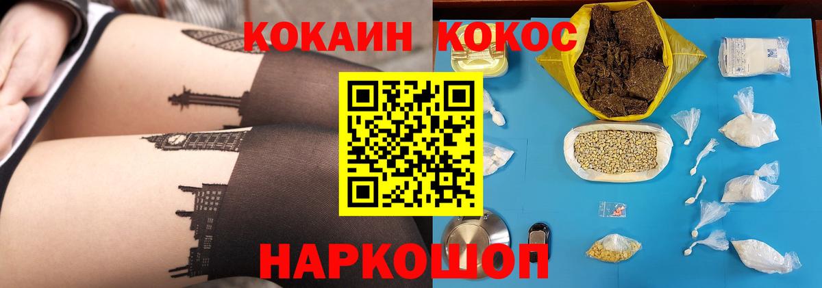 COCAIN 98% Севастополь