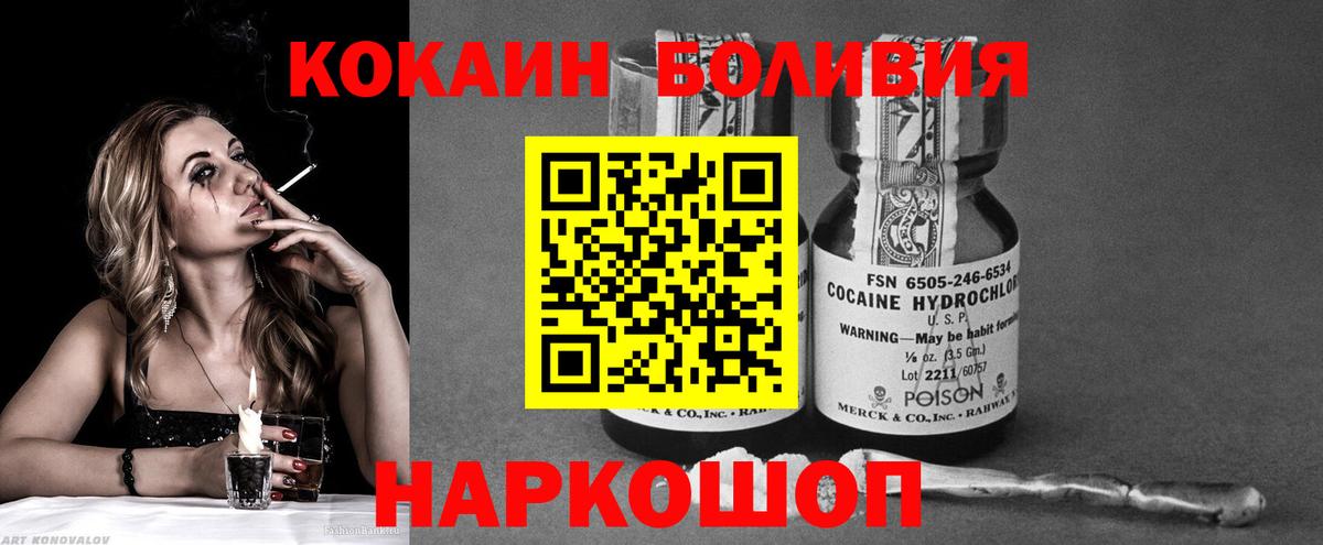 COCAIN FishScale  Вход с VPN  наркотики  Севастополь  COCAIN 
