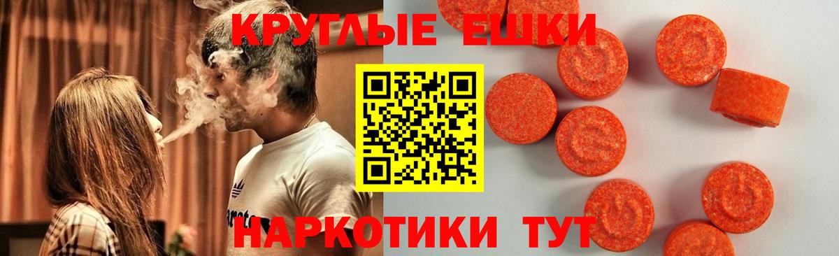 ЭКСТАЗИ ешки  Вход с VPN  Севастополь  Экстази 280мг 