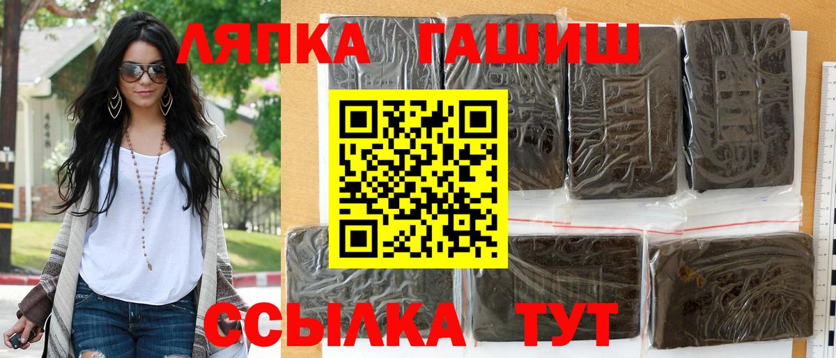 ГАШ Ice-O-Lator  Вход с VPN  Севастополь  ГАШИШ  ГАШИШ hashish 