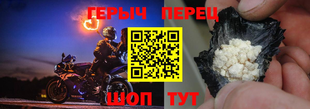 Героин Heroin Севастополь