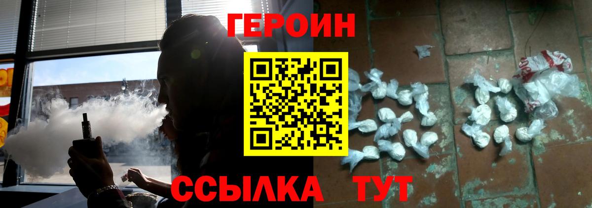 Героин афганец  Вход с VPN  Севастополь 