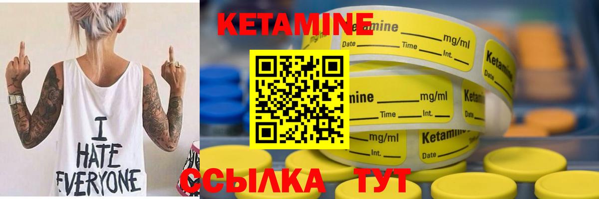 КЕТАМИН ketamine  Вход с VPN  блэк спрут зеркало  Севастополь 