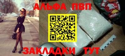 альфа пвп Пугачёв