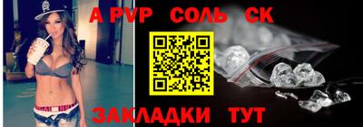 альфа пвп Пугачёв