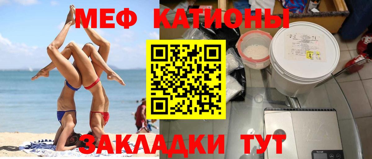 Меф кристаллы Севастополь