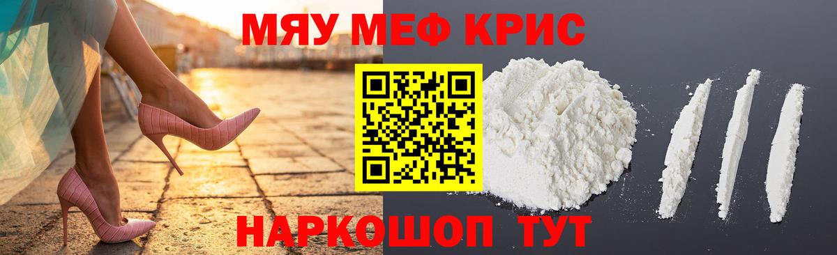 Севастополь  Меф  Вход с VPN  Мефедрон mephedrone  Мефедрон мука 