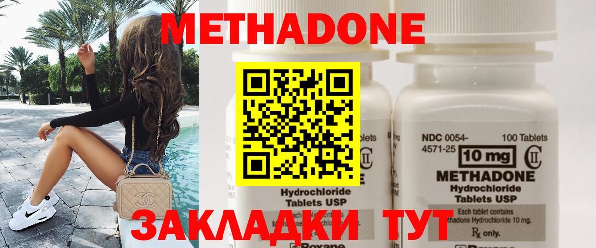 Метадон белоснежный  ссылка на мегу сайт  Севастополь  Метадон methadone  Вход с VPN 