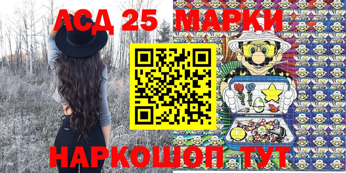 Севастополь  Марки NBOMe 1,5мг  Вход с VPN 