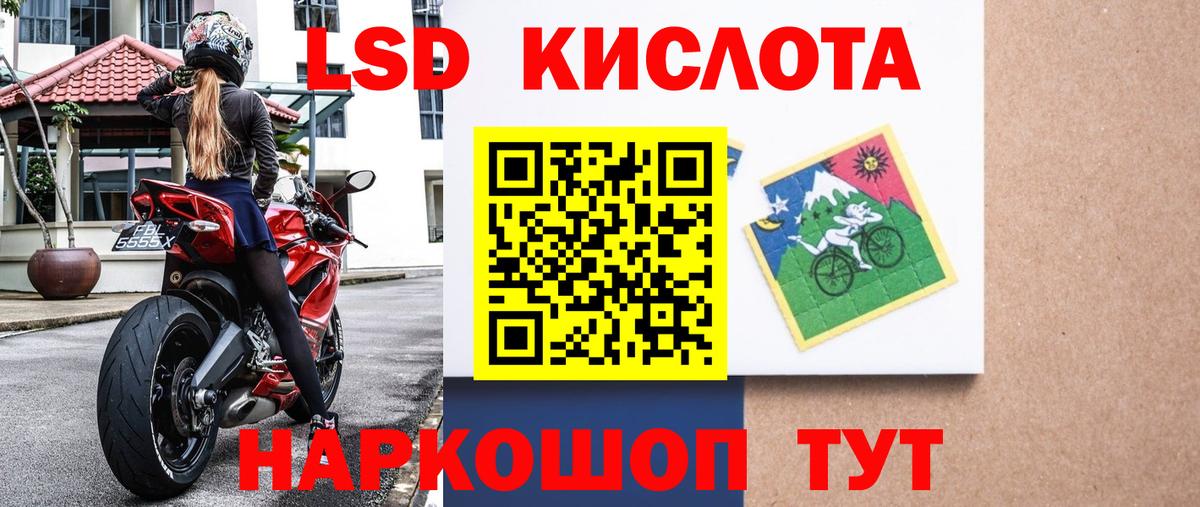 Наркотические марки 1,8мг Севастополь