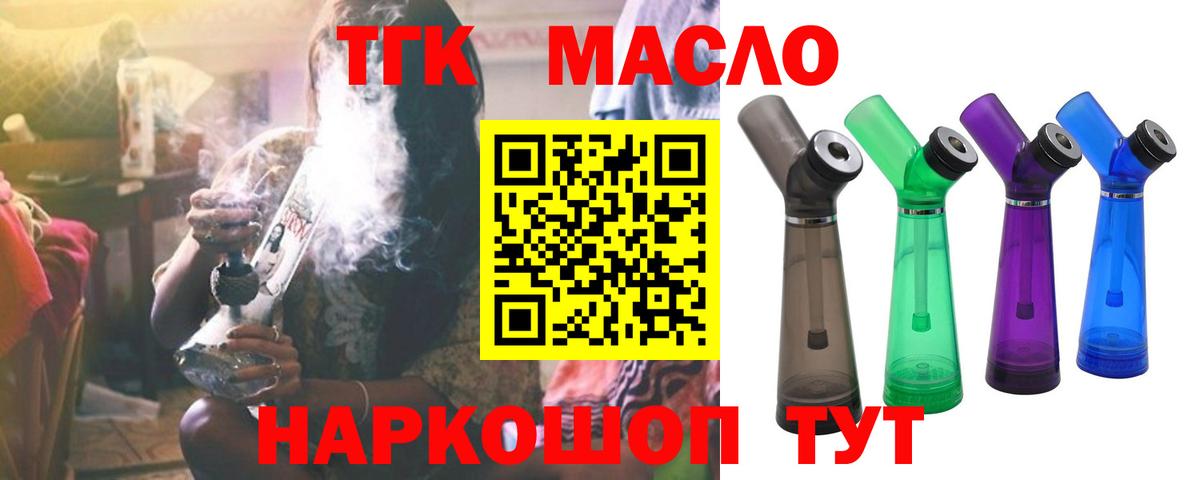 Севастополь  ТГК жижа  Вход с VPN 