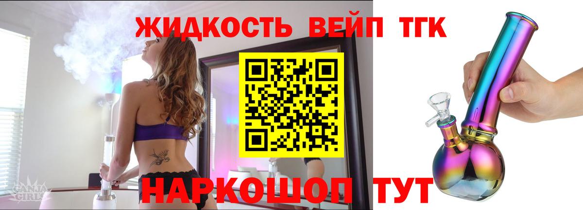 ТГК концентрат Севастополь